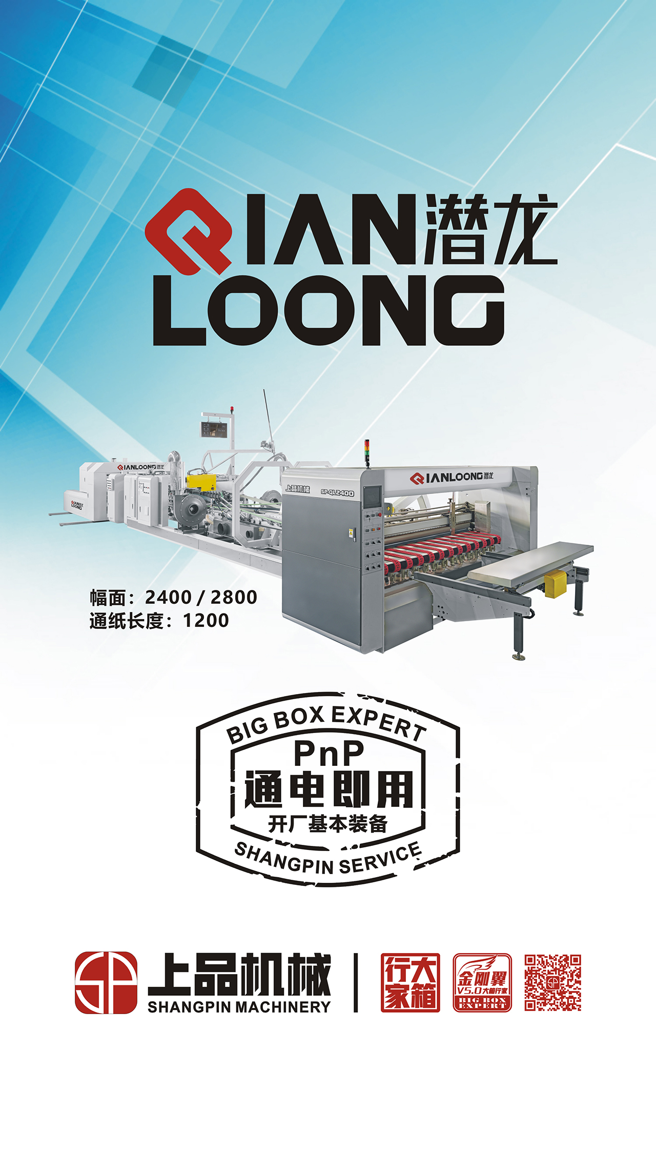 1744056836413751.jpg 廣告機(jī)圖片4.jpg